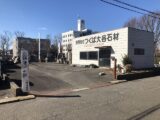 つくば市並木4丁目17番2（市街化区域）